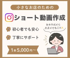 リール・ショート動画を編集します イメージ1