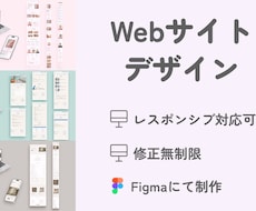 Webサイトデザイン承ります イメージ1