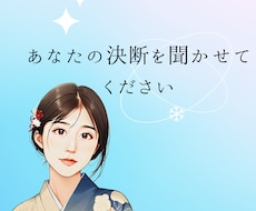 あなたと一緒に最適な選択をさせていただきます イメージ1