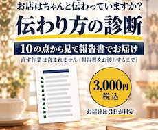 AI検索・LLMO・MEOの目線でHPを診断します イメージ1