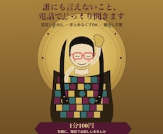 なんとなくモヤモヤした気持ちを一緒に整理します イメージ1