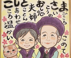 送料無料　手描きの優しい似顔絵（名前詩）描きます イメージ1
