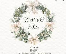 お二人らしさ伝わる結婚式招待状・席次表制作します イメージ1
