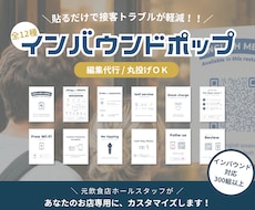 貼るだけでトラブルが軽減する飲食店ポップ作成します イメージ1