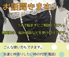 どんな悩みでも聞きます どんな方でもどんな話でも親身にお話を聞きます。