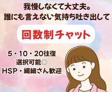 我慢しすぎてしんどい気持ち、やさしく受け止めます イメージ1