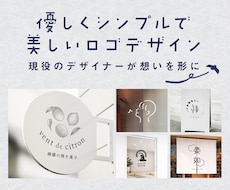 ナチュラルで洗練されたロゴを丁寧にデザインします イメージ1