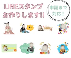 オリジナルLINEスタンプお作り致します イメージ1