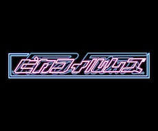 10分までの動画編集承ります イメージ1