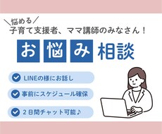 子育て支援者|ママ講師の活動整理します イメージ1