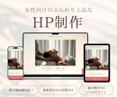 個人サロン・小さなお店の魅力を伝えるHP制作します イメージ1