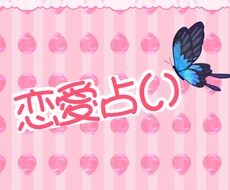 あなた様の恋愛をみます イメージ1