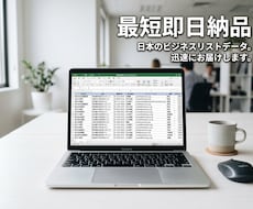 Googleマップ営業リストCSV即日納品します AIが即日抽出！手作業ゼロの営業リスト