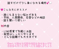 誰にも言えない悩み、私が聞きます イメージ1