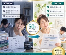 受験生の親御さん対象で無料相談承ります イメージ1