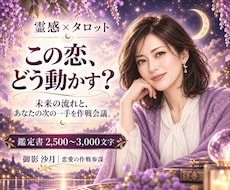 この恋をどう動かす？未来と次の一手を占います イメージ1