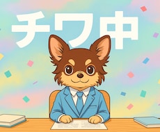FP3級・2級の独学相談に乗ります 勉強が苦手な社会人向けに伴走します