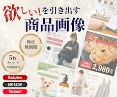 EC画像制作/安心・丁寧に対応します 思わず買いたくなるEC画像、作ります