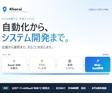 自動化からシステム開発まで何でも作ります イメージ1