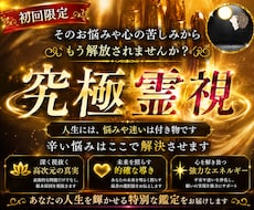 1日1名様限定｜究極霊視でどんなお悩みも解決します イメージ1