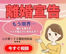 やさしく話せる～離婚・夫婦関係の悩みを整理します イメージ1