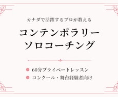 プロダンサーがソロのコーチングをいたします イメージ1