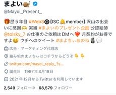 あなたのツイート、拡散します イメージ1