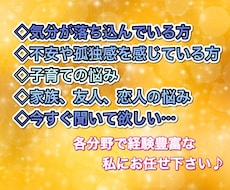様々な悩みを持つあなたのこころに寄り添います とにかく話を聞いて欲しい方向け！秘密厳守でしっかりサポート