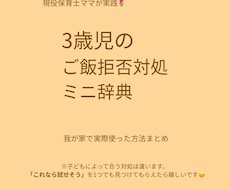 3歳のご飯拒否を保育士が解決します 保育士目線で無理なく食べるコツを紹介