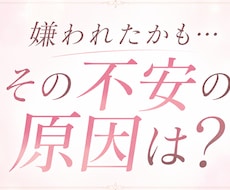 恋愛になると不安で苦しい…本当の原因を診断します イメージ1
