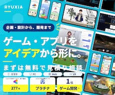 Unityでゲーム制作・アプリ開発を承ります 企画から完成まで｜2D・3D・XR・生成AI連携