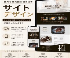 目を引くようなサイトデザインをいたします イメージ1
