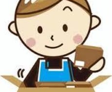 内職のお手伝いをします イメージ1