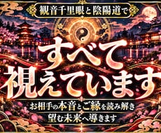占いの最終地点|前に進まない恋を恋愛成就へ導きます イメージ1