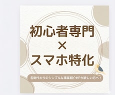 アフィリ審査対策に！簡単な1ページサイト制します イメージ1