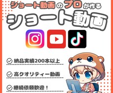 ショート動画の編集します イメージ1