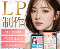 2名様限定！キャンペーン価格にてLP制作いたします イメージ1