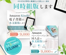 電子書籍とペーパーバックを同時組版します イメージ1