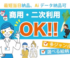 かゆい所に手が届く！商用二次OKイラスト描きます イメージ1