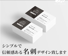 シンプルな名刺・ショップカード承ります 「印刷可・修正無制限」シンプルで信頼感のある名刺制作