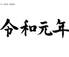 ベクタ画像データに劣化させず編集、変換します イメージ1