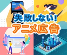 企業向けアニメーション広告動画を制作いたします 動画1本で、企業の価値を高めます
