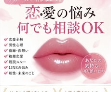 恋愛不安・執着・依存で苦しい方へ｜寄り添います イメージ1
