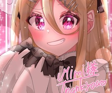 キラキラ☆可愛いイラスト描きます アイコン、1枚絵、立ち絵など！お見積もり即対応
