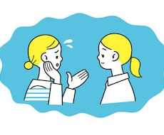 貴方の気持ちに寄り添いますます 聞いてほしいことからお話しください