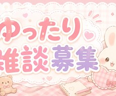 あなたのお話をしっかりききます イメージ1