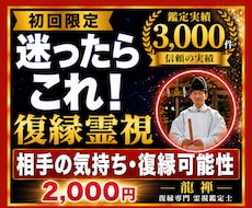 迷ったら最初にどうぞ｜復縁専門の初回霊視鑑定します どれを選ぶか迷う初めての方へ。今のご縁の状態を視ます