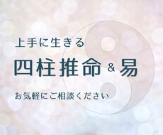 恋愛・仕事・人間関係のお悩みを占いで紐解きます 日本人の肌に馴染む東洋占いをお試しください