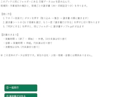 Excelの手作業を自動化します イメージ1