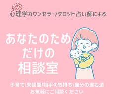 不安になっているママの心に、やさしい占い届けます イメージ1